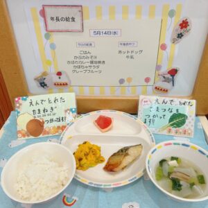 今日の給食（本園）