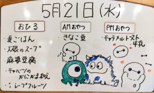 今日の給食【ふたばこども園】