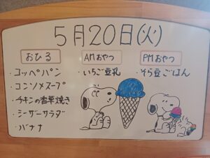 今日の給食【ふたばこども園】