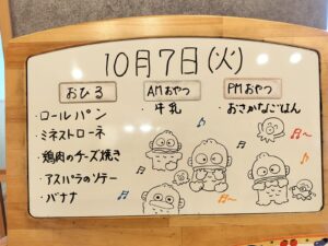 今日の給食(ふたばこども園)
