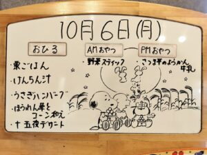 今日の給食(ふたばこども園)