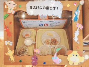 ☆今日の給食☆（すずらん）