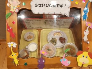 今日の給食（すずらん）