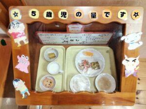 ☆今日の給食（よつば）