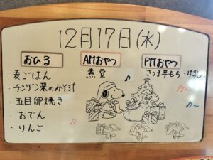 今日の給食（ふたばこども園）