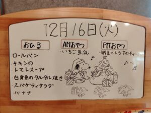 今日の給食（ふたばこども園）