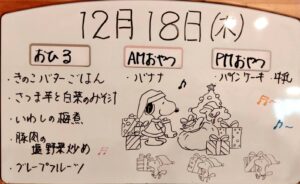 今日の給食（ふたばこども園）