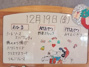 今日の給食（ふたばこども園）