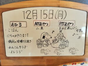 今日の給食（ふたばこども園）