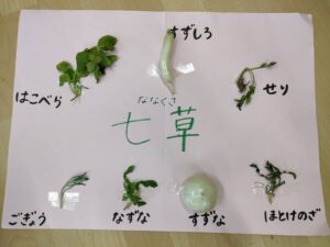 1月7日　今日のかなりや組（五十嵐）