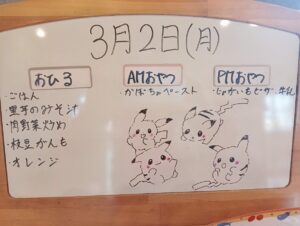 今日の給食（ふたば）