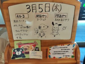 今日の給食（ふたば）