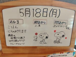 本日の給食（ふたばこども園）