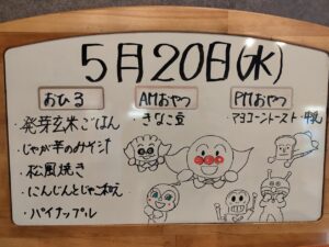 本日の給食（ふたばこども園）