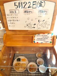 今日の給食（ふたばこども園）