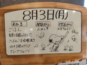 今日の給食（ふたばこども園）