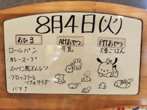 今日の給食(ふたばこども園)