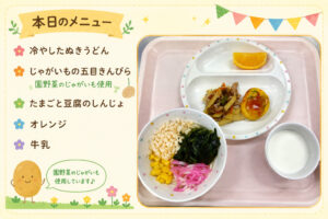 ★今日の給食★（わかば）