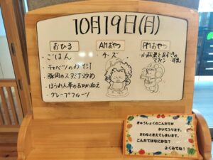 本日の給食☆(ふたば)