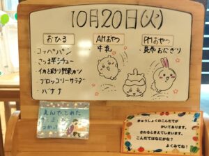 今日の給食☆(ふたば)
